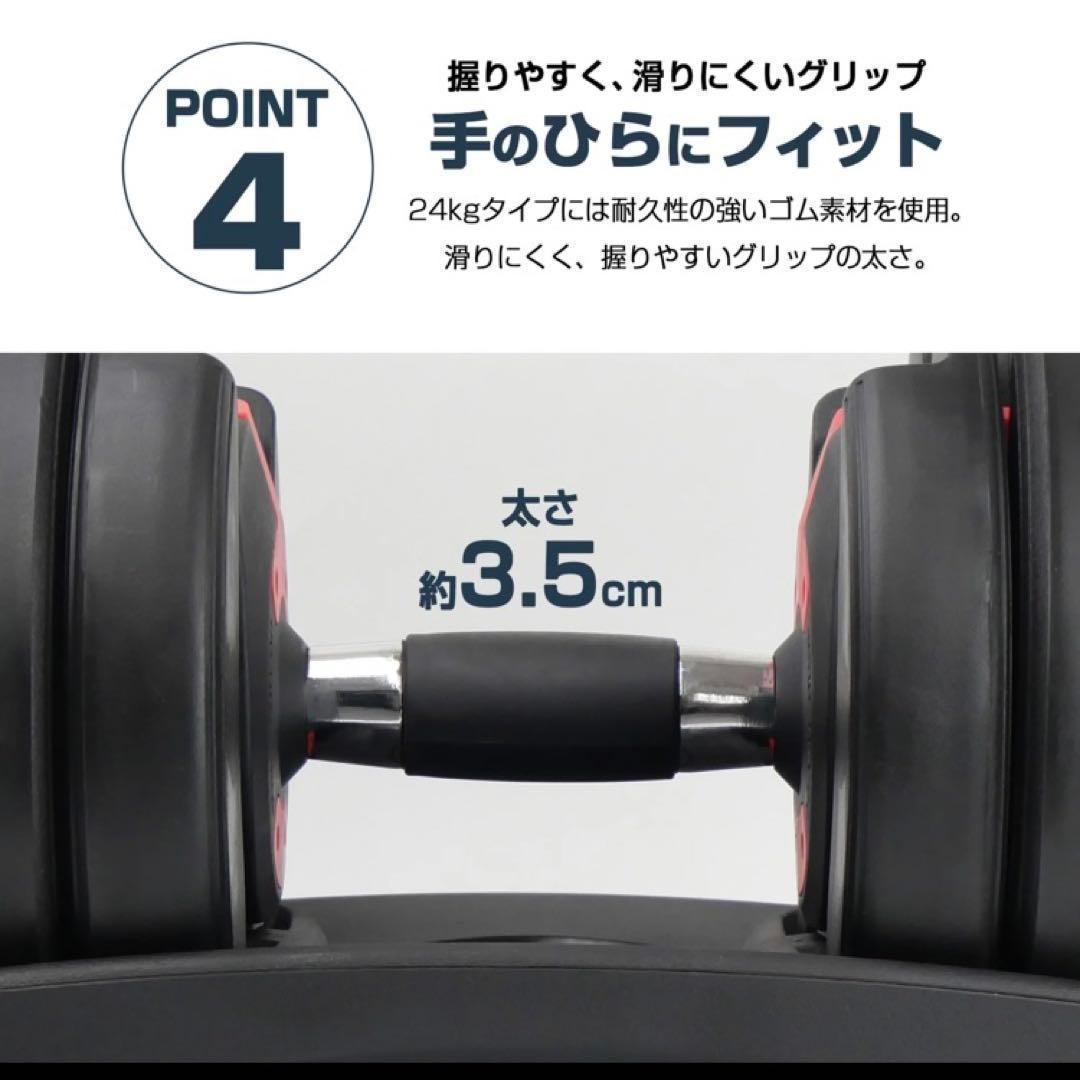 ダンベル 可変式ダンベル レッド 24kg 2個セット 筋トレ★／◯(