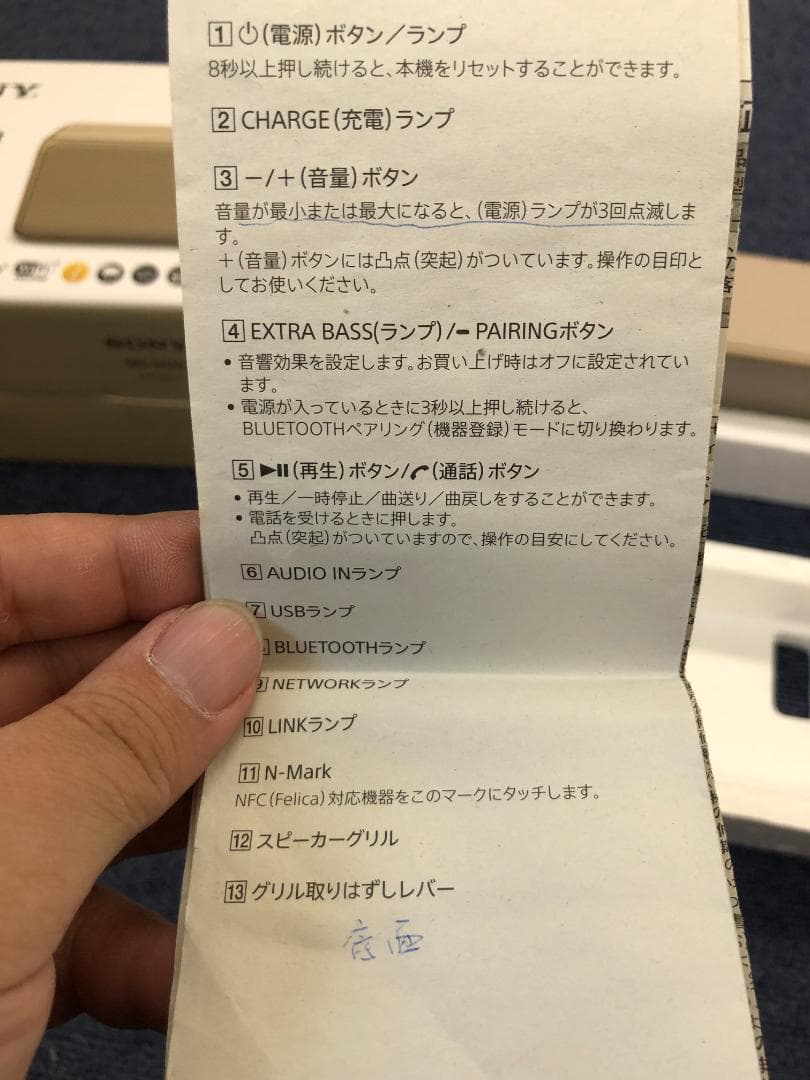 SONY ワイヤレススピーカー SRS-HG10 ゴールド