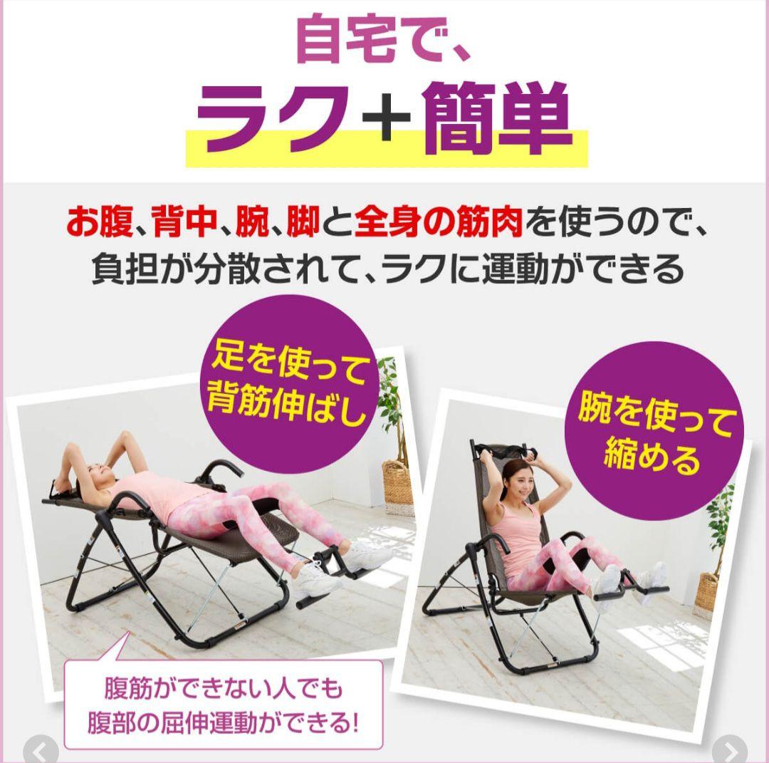 CORE LOUNGE ULTRA コアラウンジウルトラ 腹筋台 全身運動