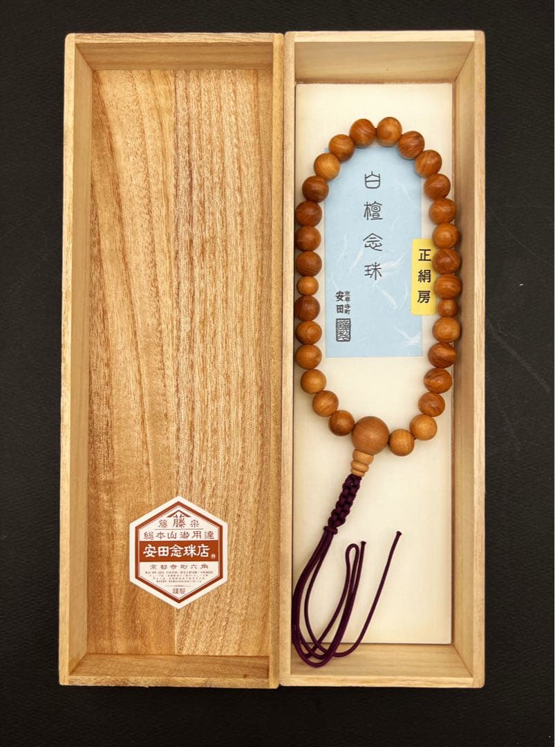 御念珠 白檀念珠 正絹房 総本山御用達 安田念珠店 京都寺町六角龍雲寺 木箱付き