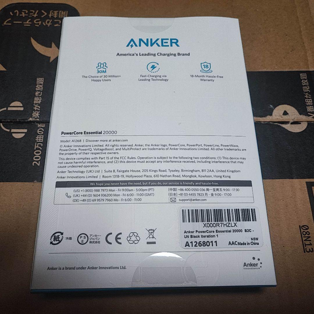 新品 Anker PowerCore Essential 20000 1個