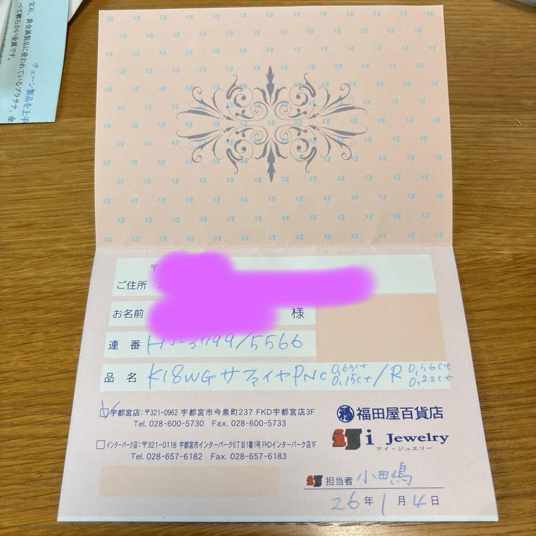 限界価格　K18WG サファイアリング・ネックレスセット