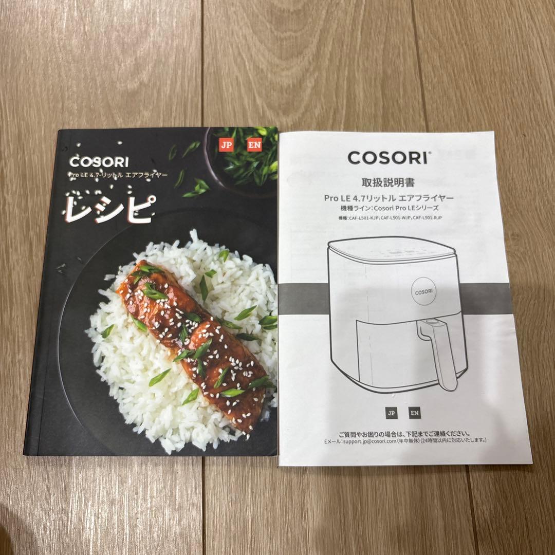 ノンフライヤー　COSORI 4.7ℓ 数回使用