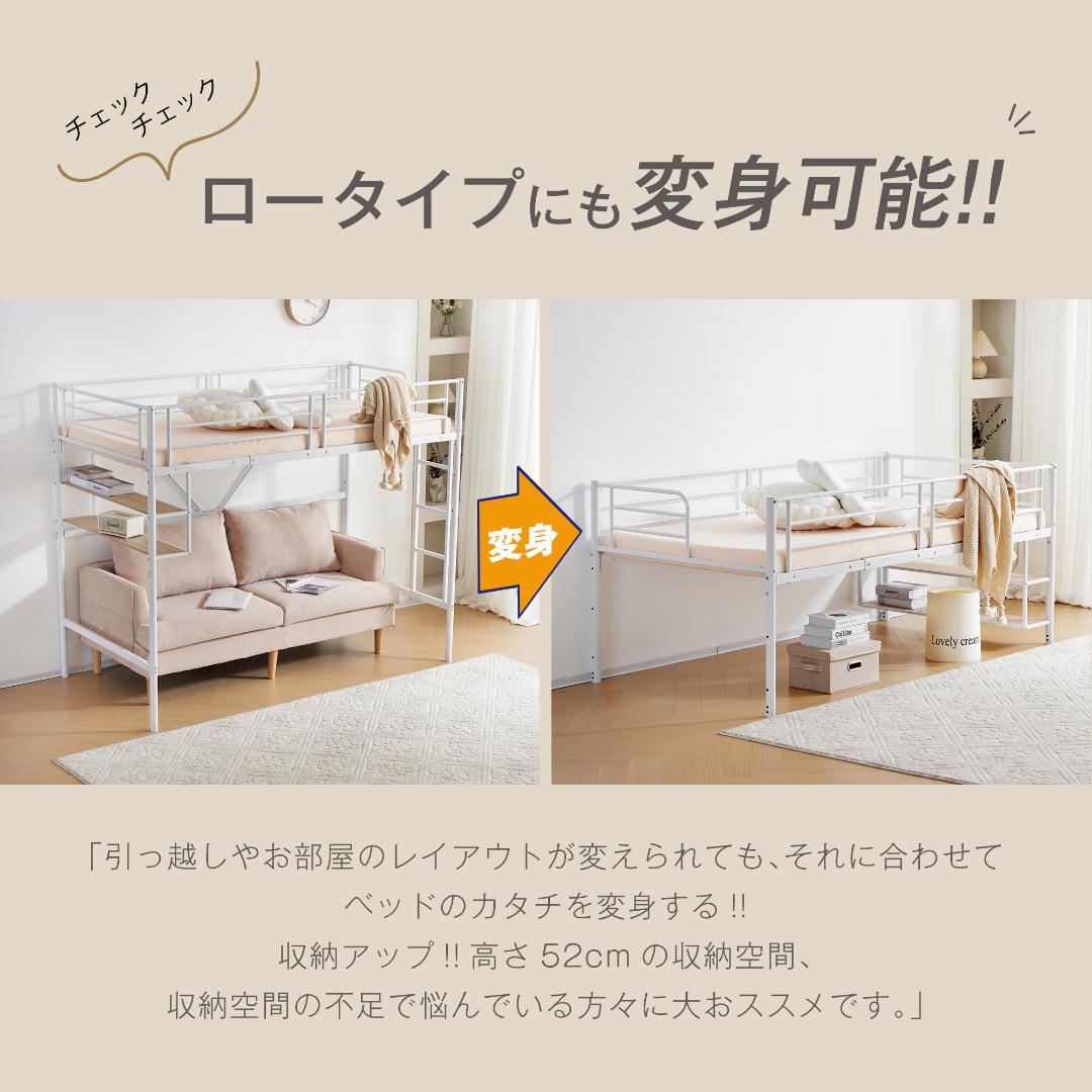 超人気！ロフトベッド パイプベッド サイド棚付　子供部屋 耐震 BLACK