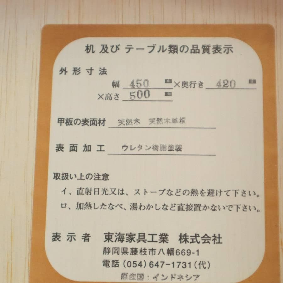 値下げ東海家具 リモージュ ナイトテーブル ホワイト 猫脚 クラシカル家具