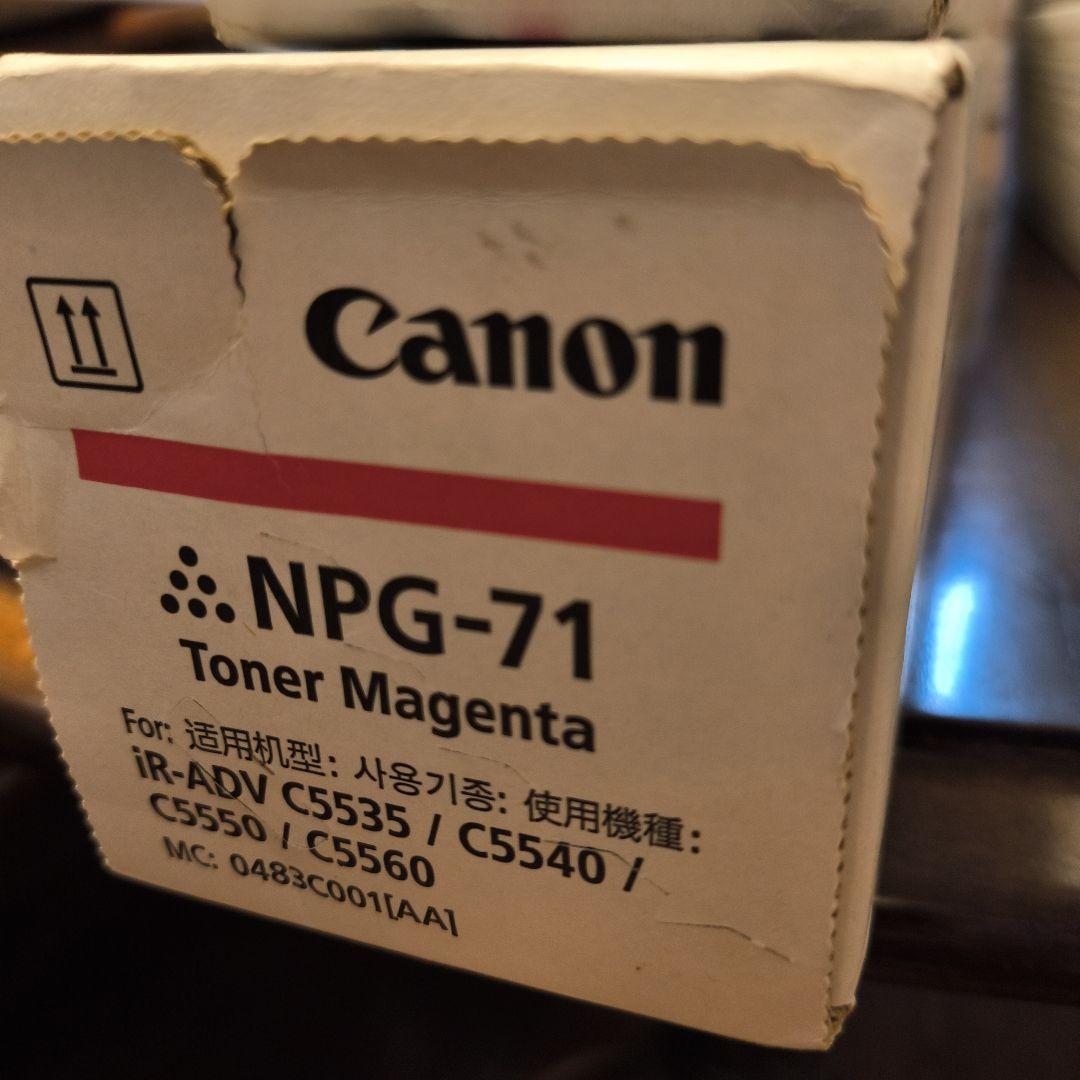 Canon NPG-71 トナーカートリッジ 4色セット 純正 未開封