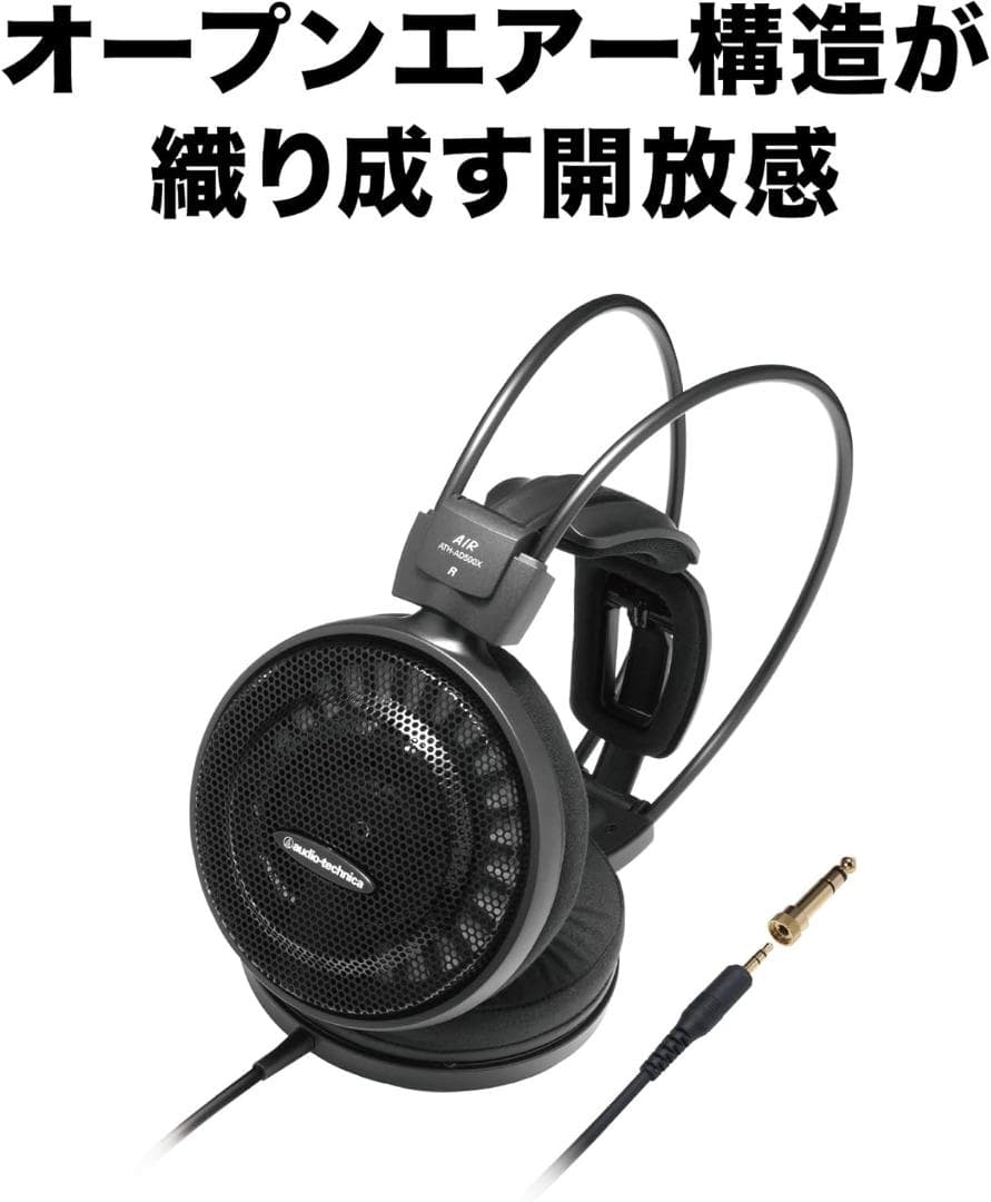 【新品未使用】オーディオテクニカ ATH-AD500X ヘッドホン 開放型