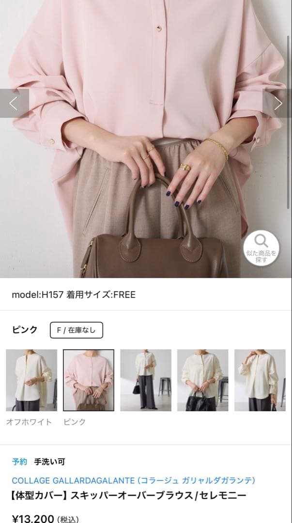スキッパーオーバーブラウス　セレモニー新品　コラージュ