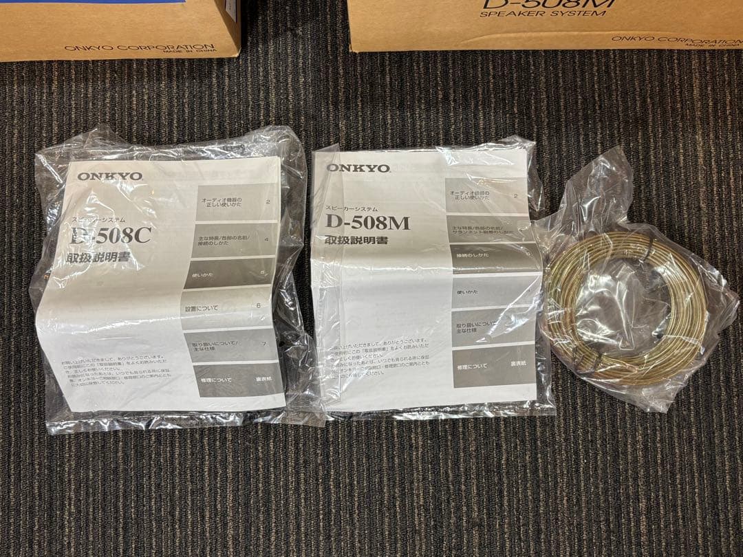 【未開封】ONKYO D-508C D-508M スピーカーセット