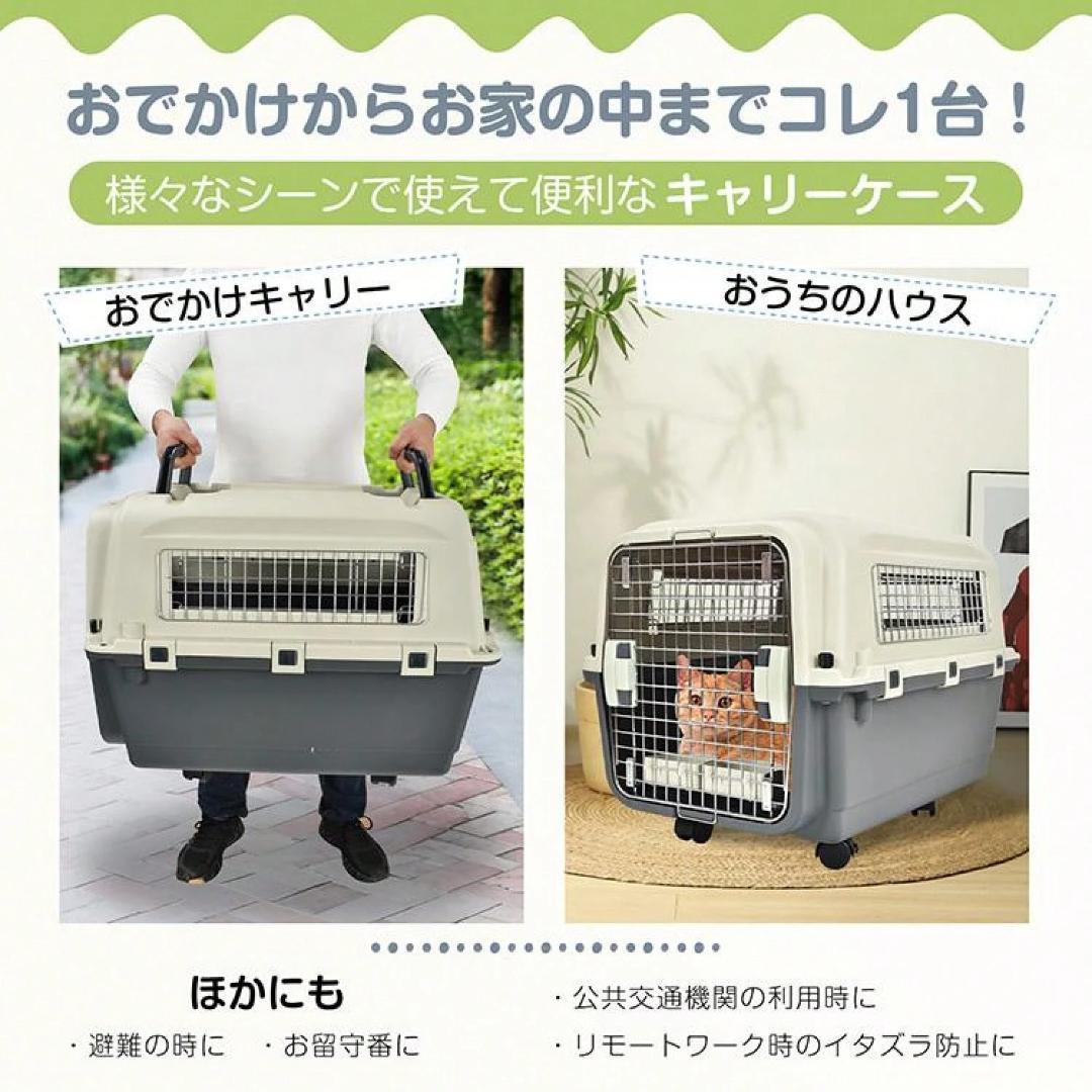 ペットキャリーケース 40kg耐荷重
