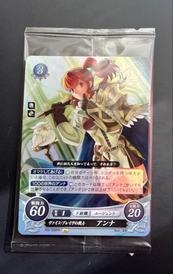 ファイアーエムブレムサイファ FE0 瞳の見つめる未来ブースターパック160枚