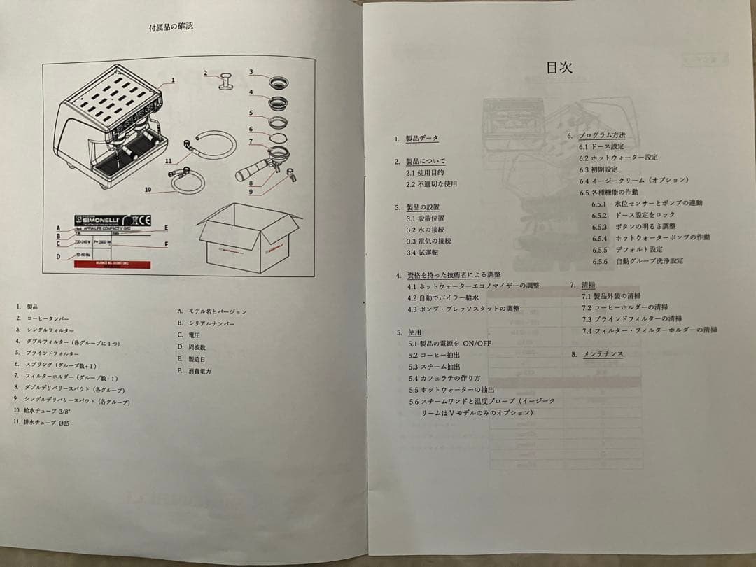 本格コーヒーメーカーSIMONELLI AppiaLife ➕電動ミル