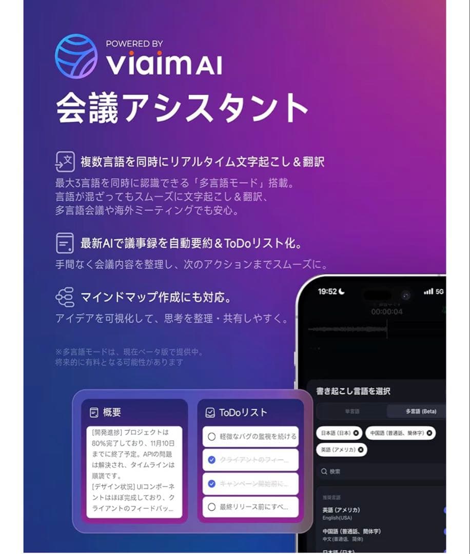 viaim OpenNote ブラック AIイヤホン