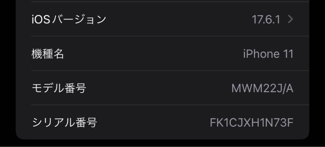 メルユミティ【美品・SIMフリー】iPhone11 128GB ホワイト