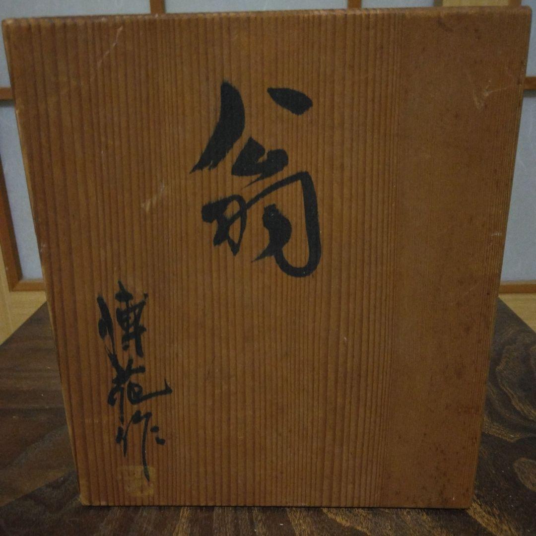 お面翁