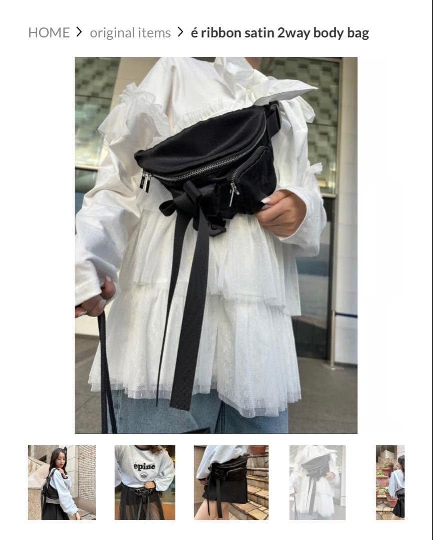 エピヌepine/リボンサテン2way ボディバッグ黒/ミニポーチショルダー
