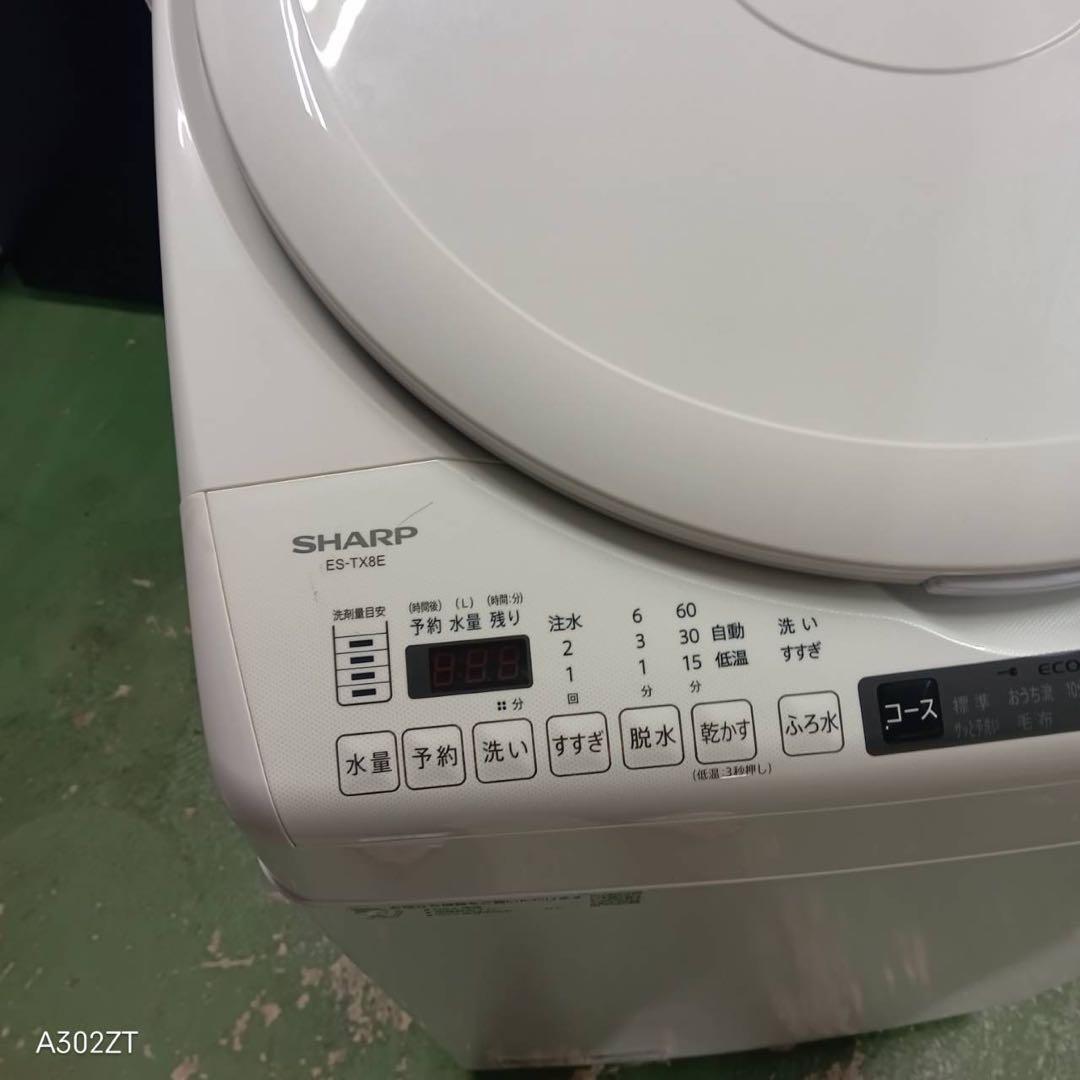 440 SHARP 洗濯機　容量8キロ　乾燥4.5キロ　大人気　乾燥機能付き