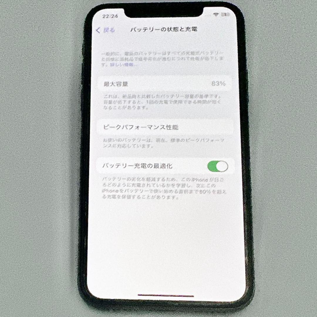 【美品】Apple(アップル) iPhoneX 256G グレイ SIMフリー