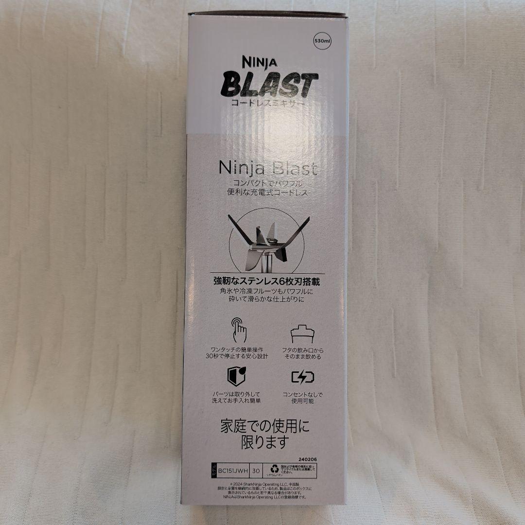 【新品未使用】Ninja Blast ミキサー BC151JWH