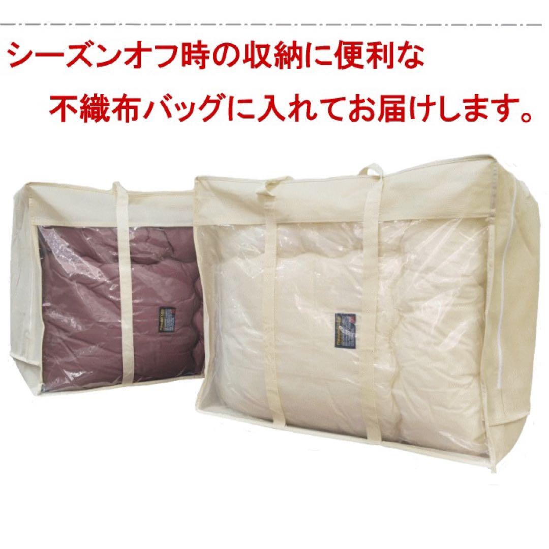 掛け布団 シングル アイボリー シンサレート ウルトラ 抗菌 防臭 日本製