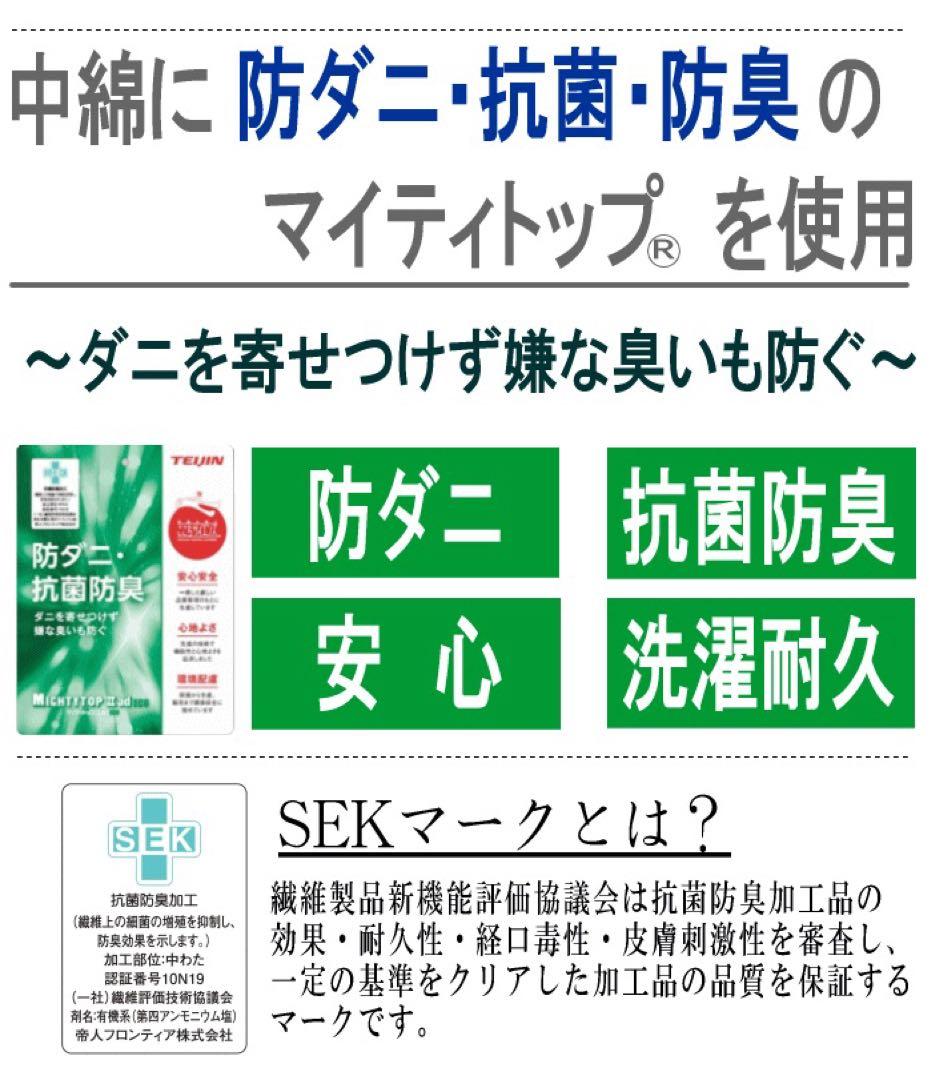 掛け布団 シングル アイボリー シンサレート ウルトラ 抗菌 防臭 日本製