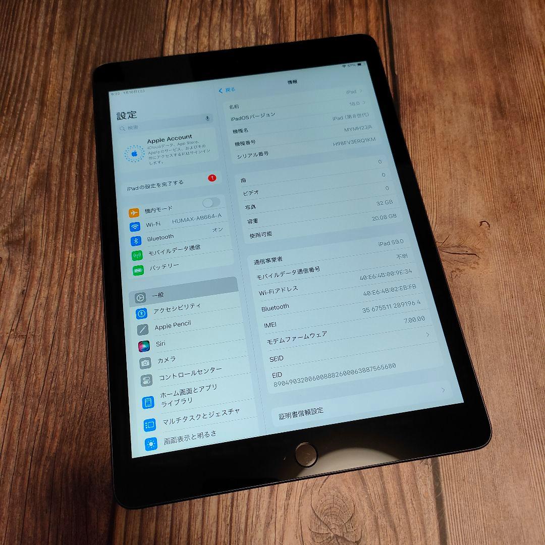 iPad 第8世代 32GB グレー SIMフリー 美品