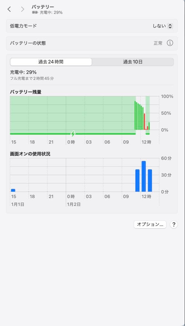 MacBook本体 MacBook air Retina,13-inch,2018