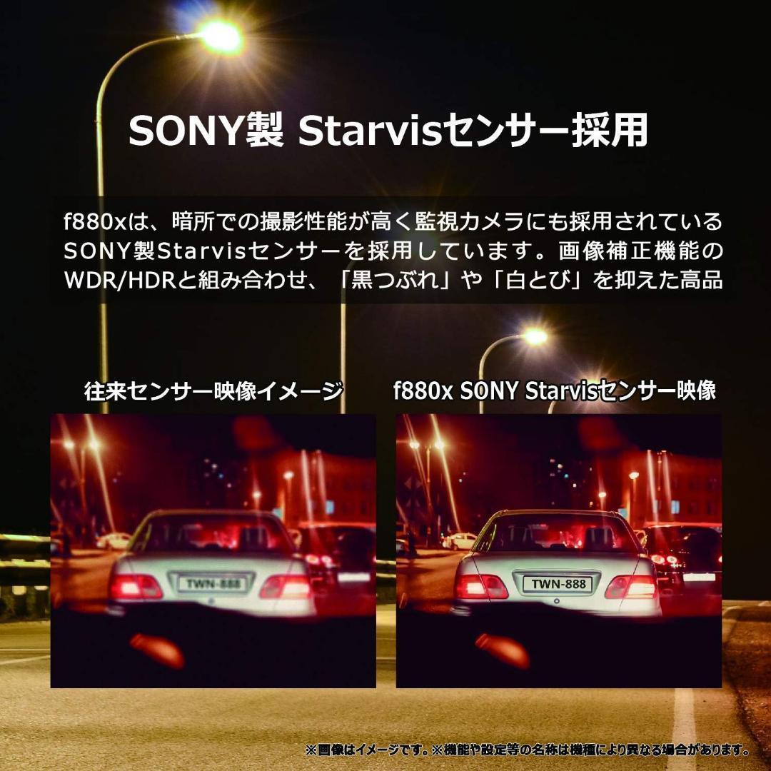 ヒ*ー様 ドライブレコーダー hp f880x/RC3uセット前後カメラ ソニー