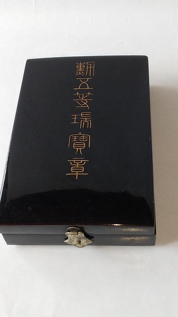 希少品 勲五等瑞宝章 勲章 ミリタリー ミリタリーグッズ 旧日本軍 美品 です。