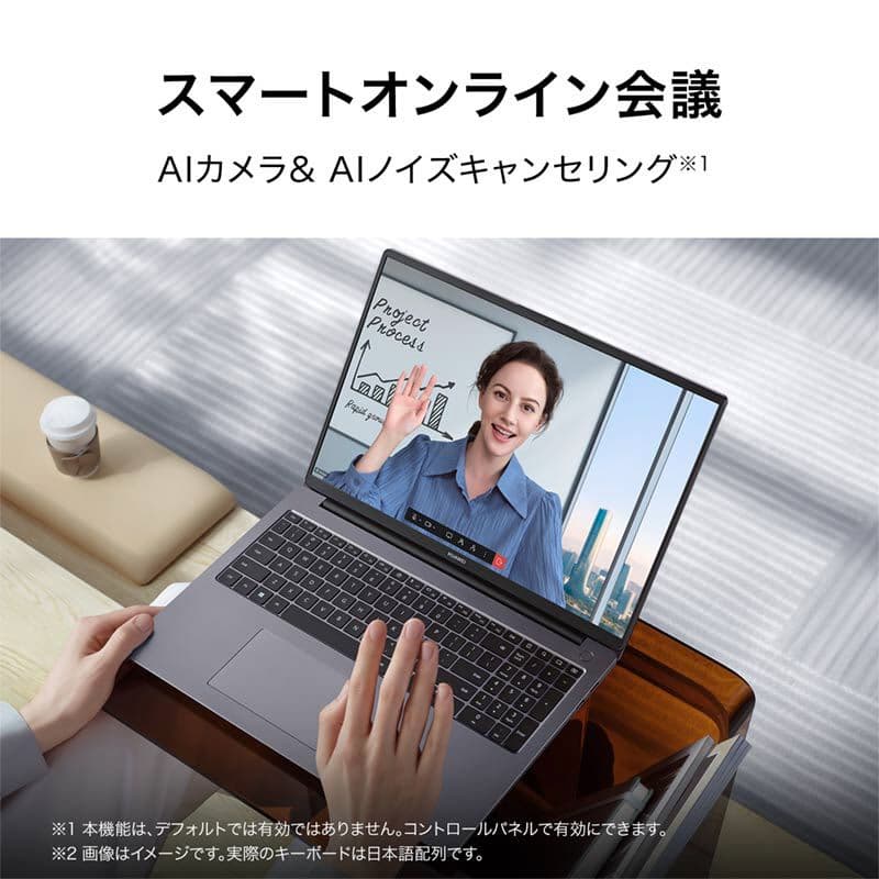 MateBook D16 Core i5 メモリ：16GB/SSD：512GB