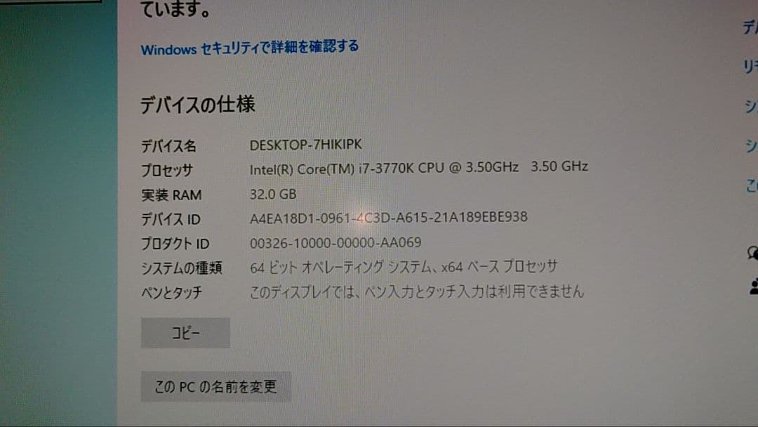自作PC i7-3770 32GB 1TB