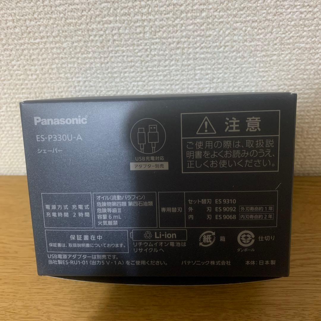 パナソニック ラムダッシュ パームインシェーバー メンズシェーバー