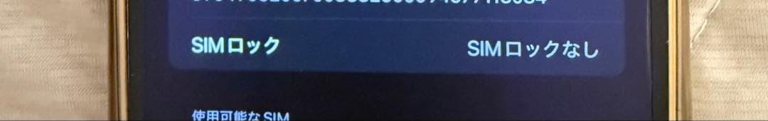 グェン　Apple iPhone 13 Pro MAX 256GBゴールド