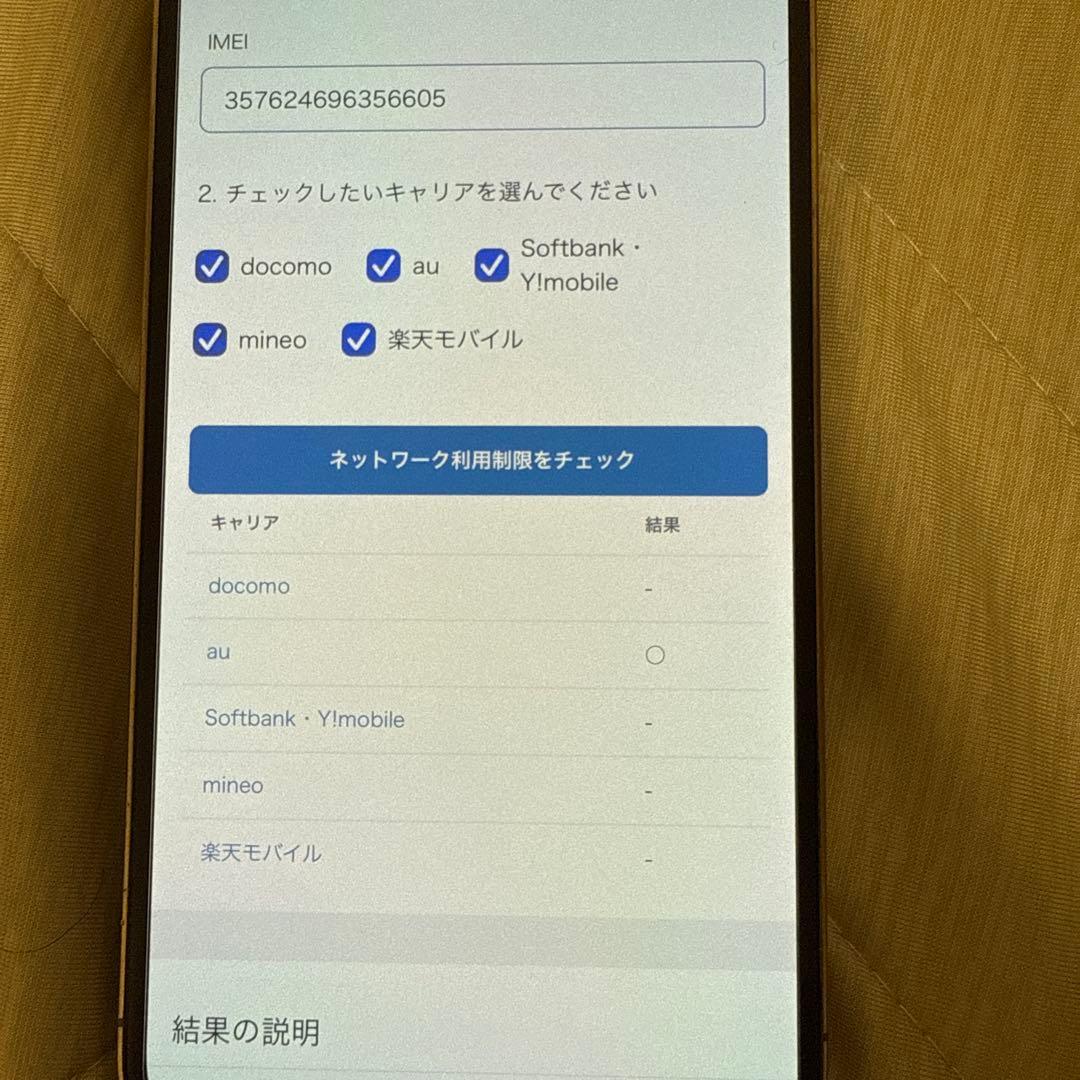 グェン　Apple iPhone 13 Pro MAX 256GBゴールド