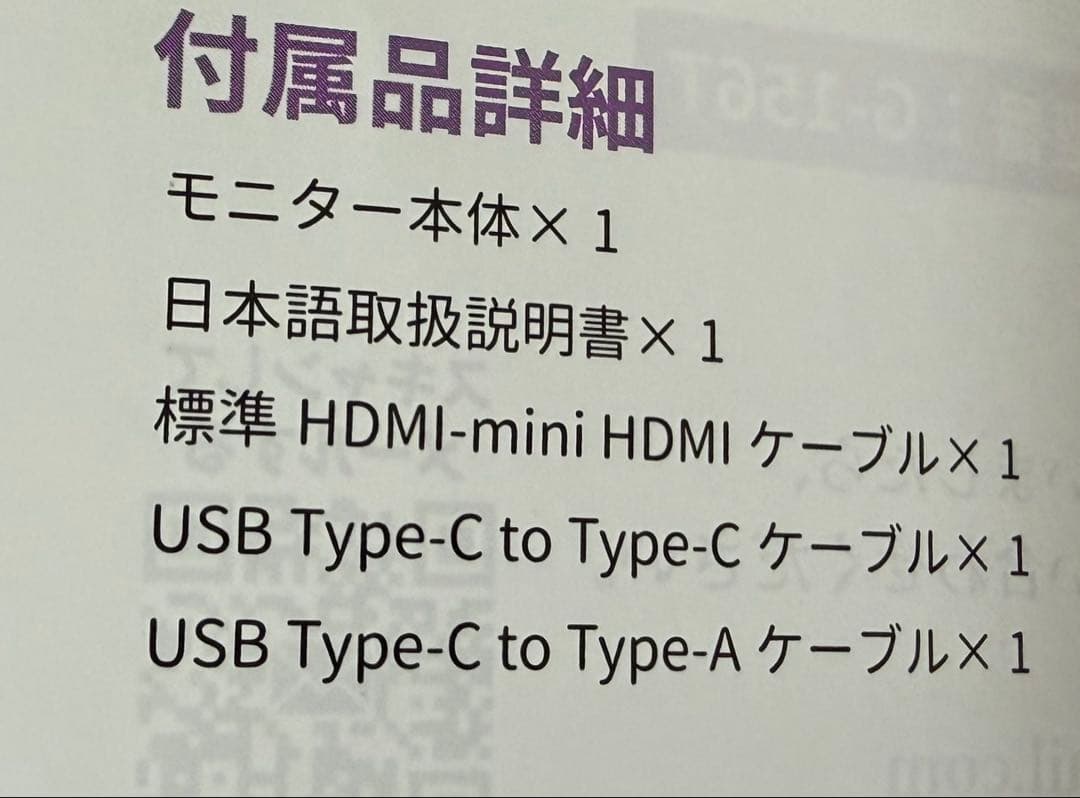 Upperizon モバイルモニター 15.6インチ タッチパネル