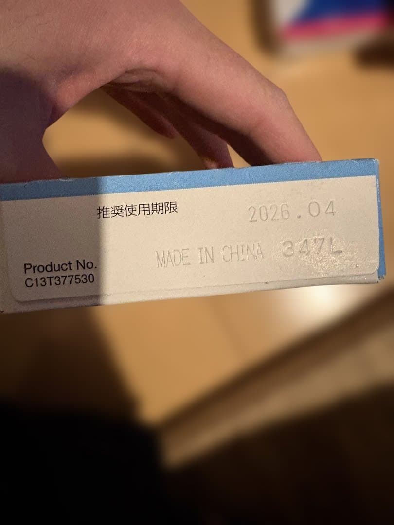 エプソン　インク　イチョウ　14個