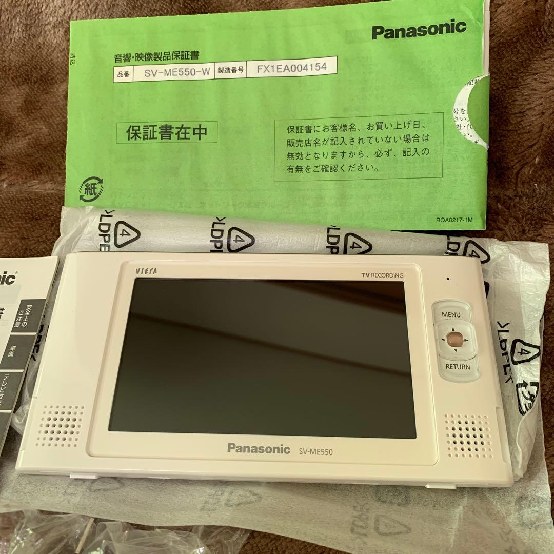 美品　Panasonic ポータブルテレビ SV-ME550 白 防水 G85
