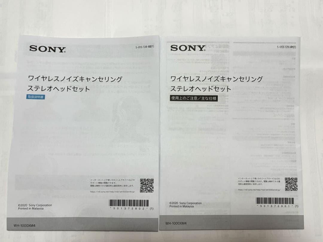 SONY ワイヤレス ノイズキャンセリング ヘッドホン WH-1000XM4
