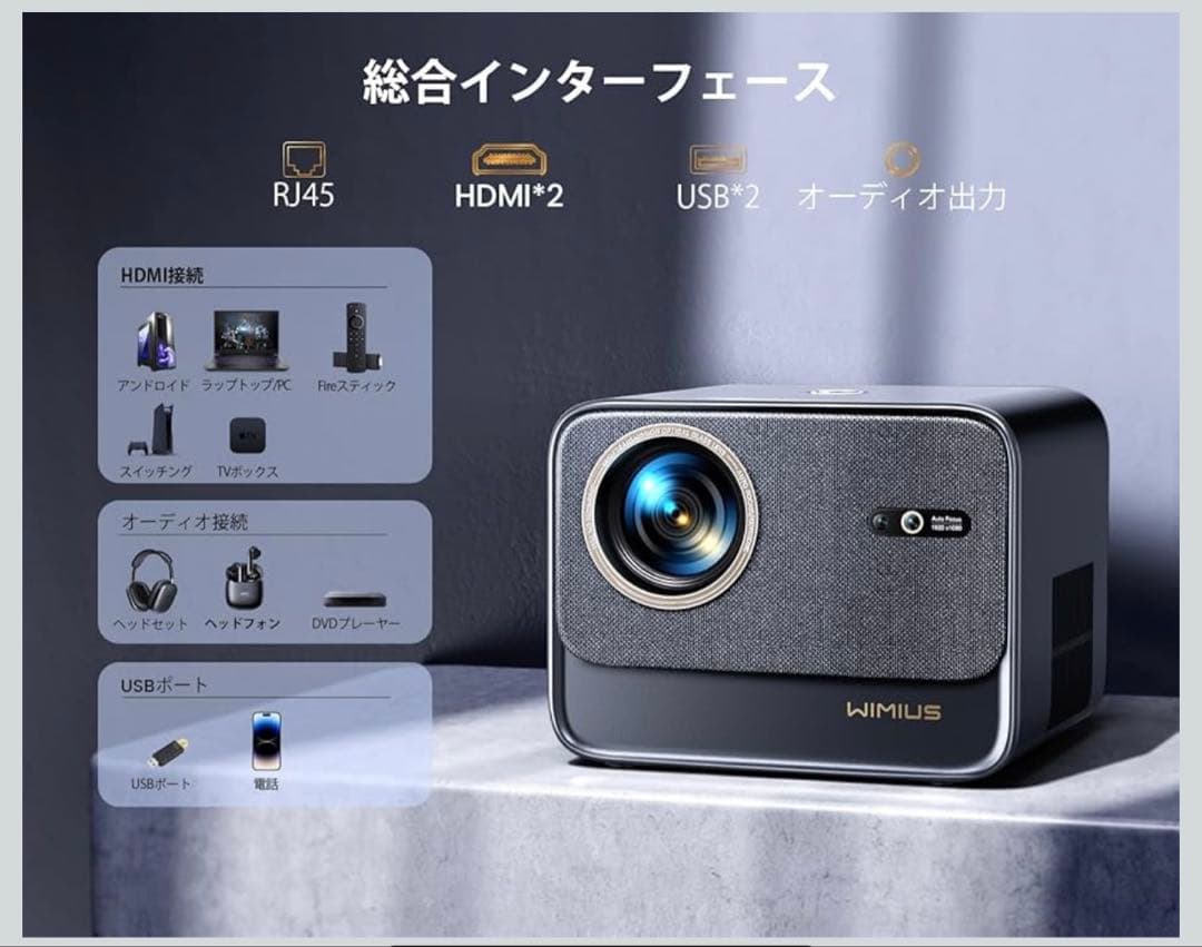 【未使用級】WiMiUS K9 プロジェクター　フルHD オートフォーカス