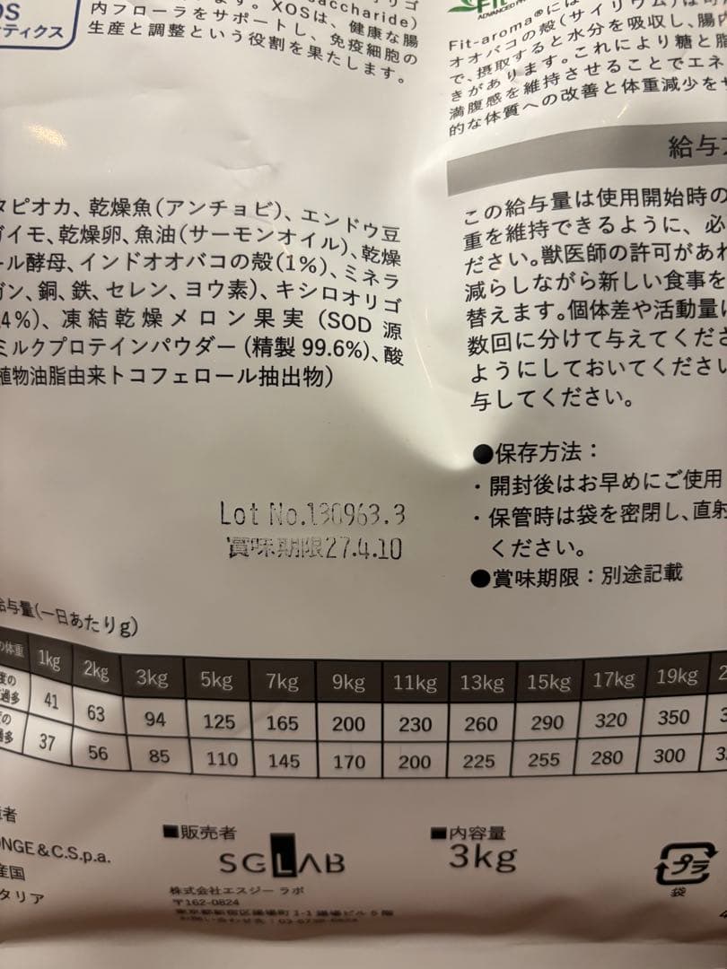 【2袋セット】mongee VetSolution 肥満サポート 3kg