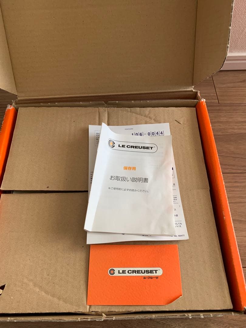 ル・クルーゼ　マルミット　オレンジ　22cm 鍋