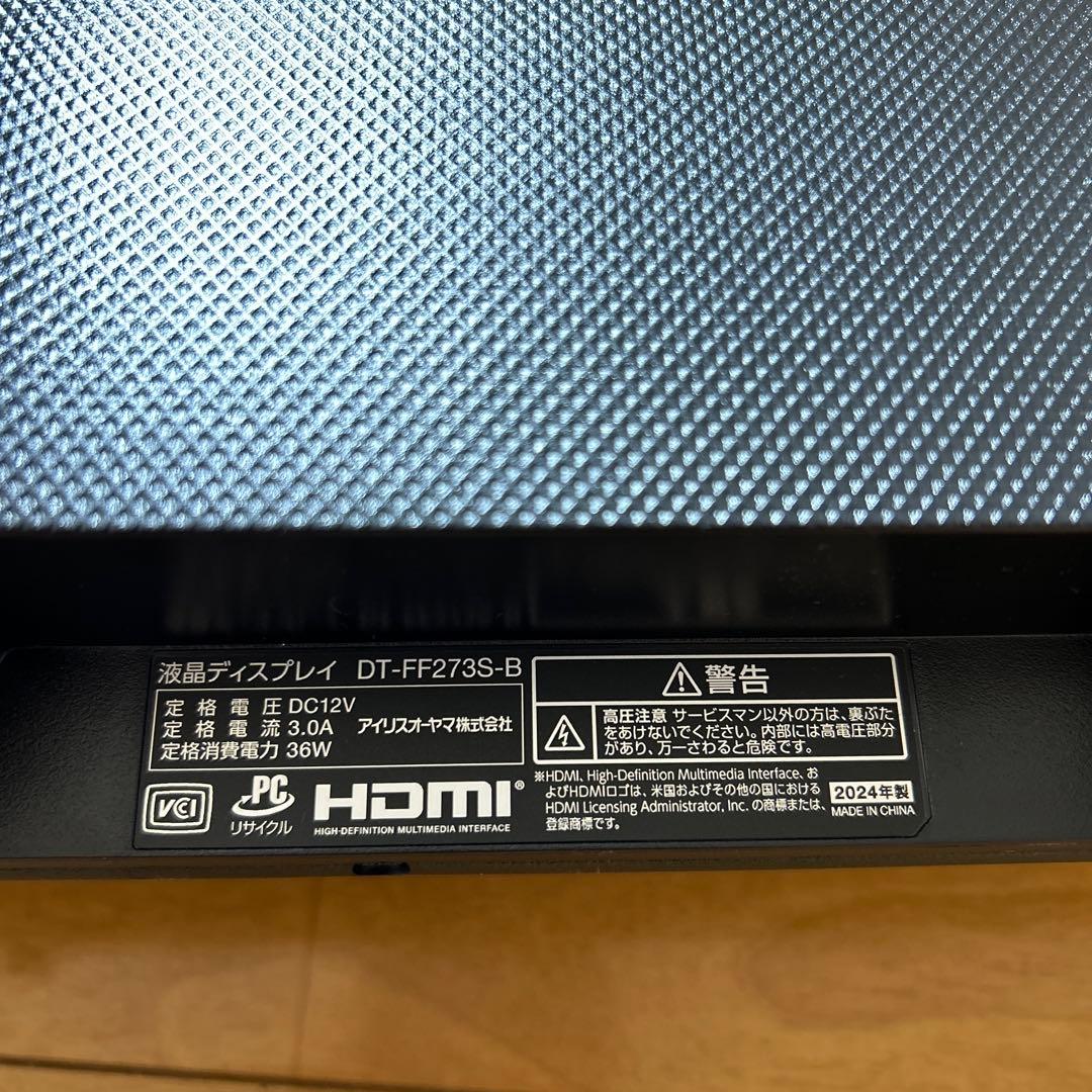 IRISOYAMA 液晶モニター 27インチ スピーカー内蔵2024年製