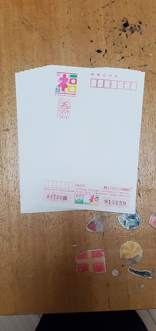 色々なハガキ・ポストカード等