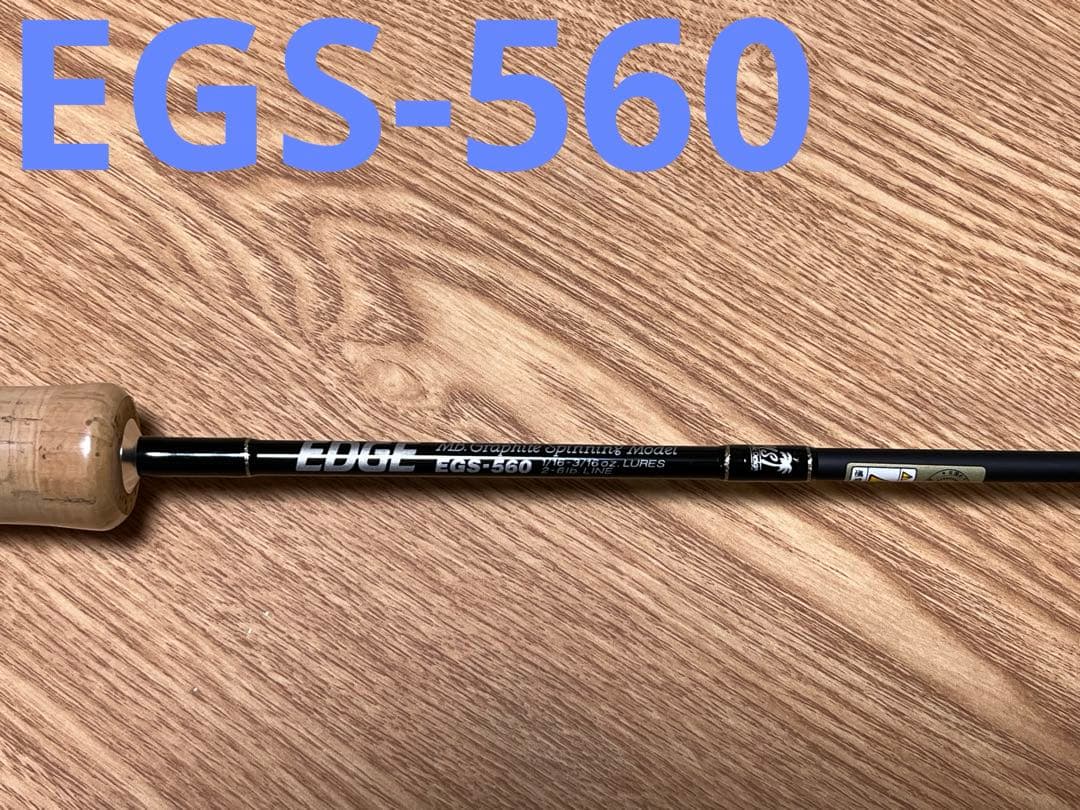 パームスEDGE EGS-560＆562 バスロッド2本セット（美品・ケース付）