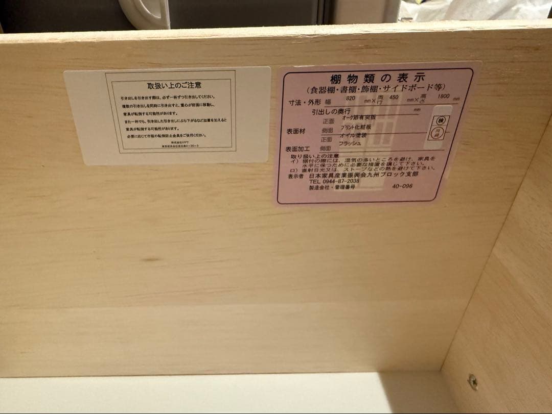 ※1月25日以降発送※unico ADDAY 食器棚　キッチンボード