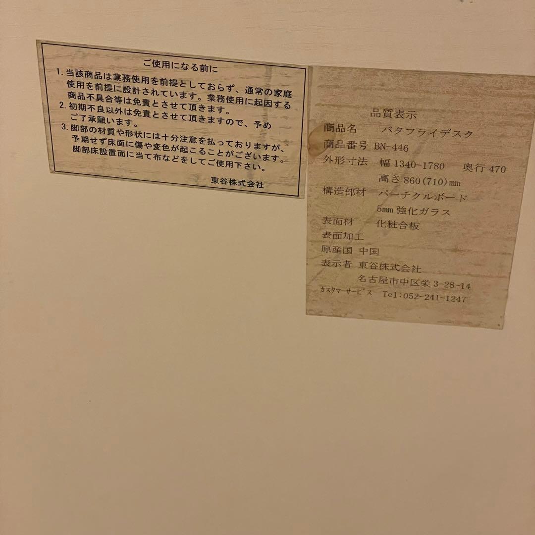 デスク