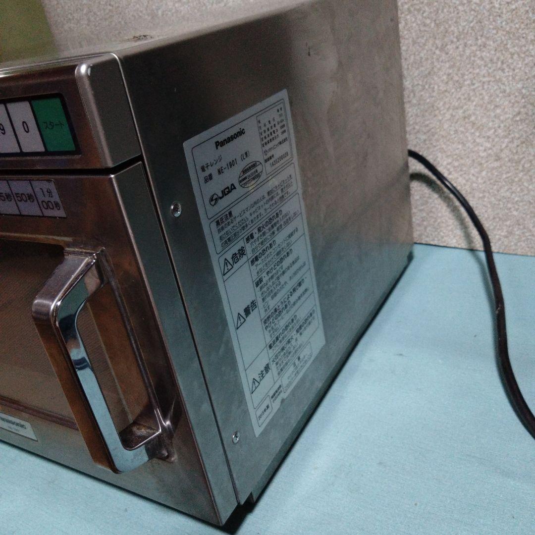 パナソニック　業務用電子レンジ　NE-1901