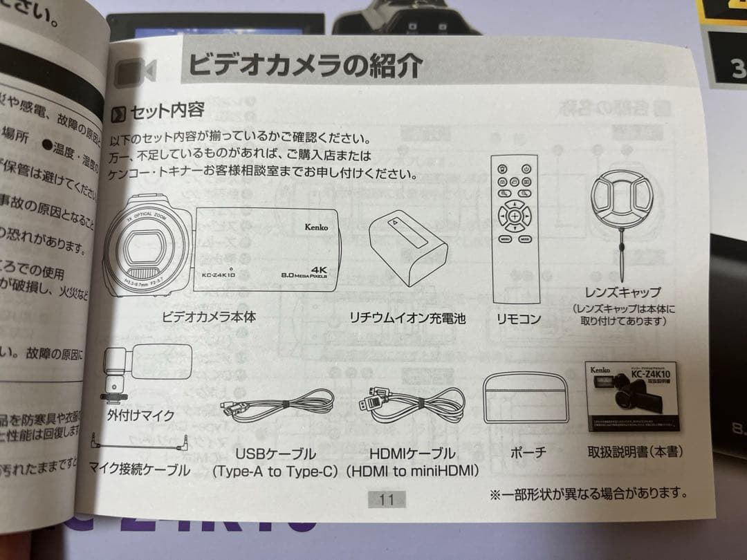 KC-Z4K10 ケンコー 4K デジタルビデオカメラ