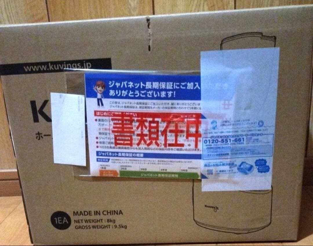 ★新品未開封★kuvings★ホールスロージューサー（レッド）★JSG-82S