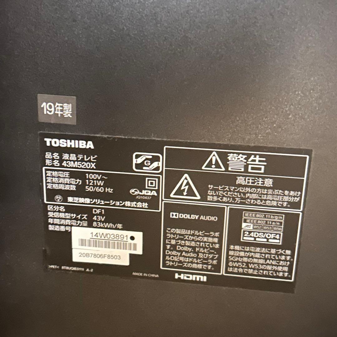TOSHIBA REGZA 4K液晶テレビ ジャンク 43型